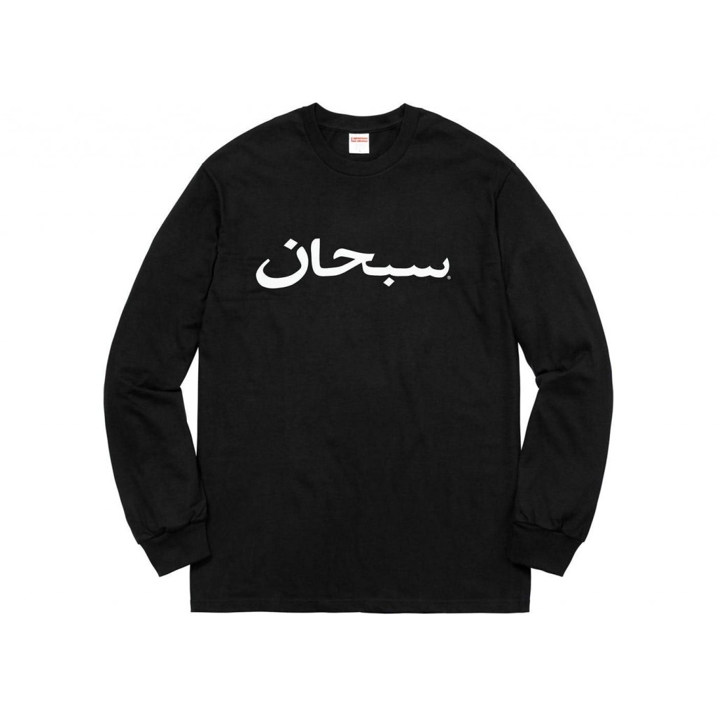 Supreme arabic tee clearance short sleeve